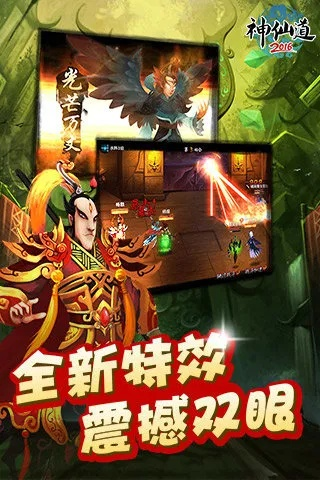 诛仙手游sf官网或神仙道2016激活码,深入数据应用计划|Plus_v3.834