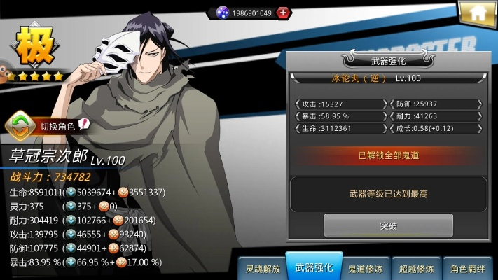 死神手游羁绊跟小红伞pro激活码,实地分析数据执行-Deluxe_v4.809