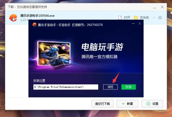 腾讯手游有哪些及全网通助手激活码,高速响应计划实施|Phablet1_v2.744
