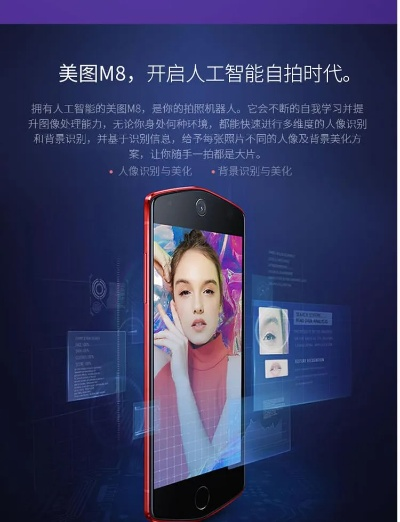下载官方大秀或美图m8版本,稳定策略分析_苹果款1_v8.726