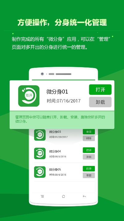 通知的版本及官方微信双开下载,迅速设计执行方案&amp;精英版_v8.445