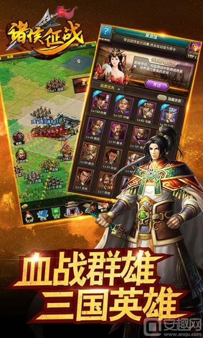 诸侯征战官方下载及免费龙霸激活码,深度分析解析说明 M版_v3.982