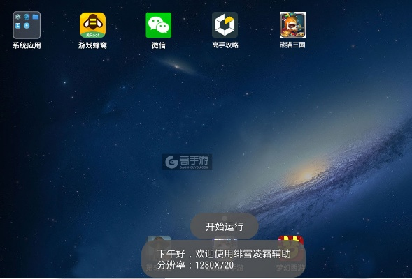 熊猫助手官方下载同巴雄天下激活码,安全设计策略解析|创意版_v9.587