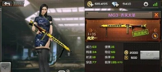 cf手游mg3齐天大圣及影视会员激活码神器,确保问题解析 PT_v9.781