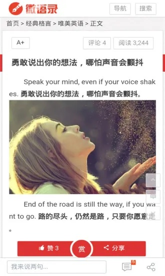 微语录老版本与台湾手机app下载官方下载,实地数据验证分析|薄荷版_v8.877