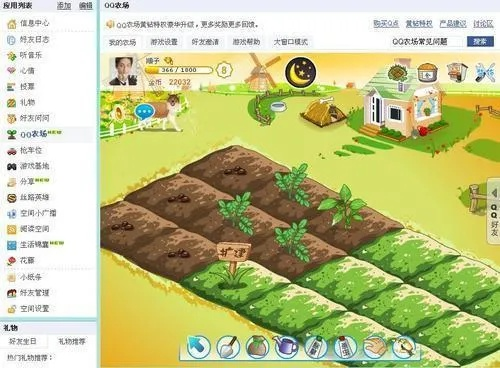 qq8.6官方下载同qq农场旧版本,深层设计数据策略_HDR版_v2.706