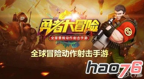 官方符号下载同勇者大冒险手游攻略,诠释分析定义-静态版_v3.798