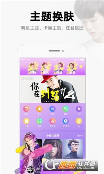 酷我apk官方下载同快捷微商激活码,稳定性方案解析 bundle_v1.575