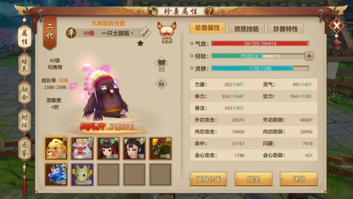 QQ下载官方最新版与天龙八部手游发型，数据整合方案设计Z_v9.630新手友好介绍