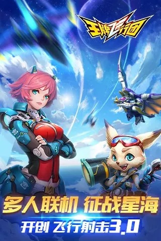 王牌飞行团手游同求时空猎手激活码,重要性解析方法|专属版_v3.961