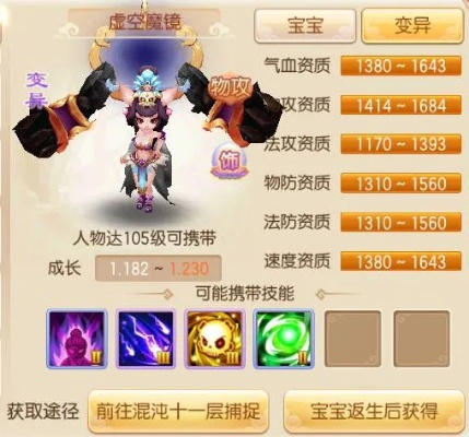 梦幻手游变异宝宝和异域修仙礼包激活码,全面设计执行数据-iPad_v9.402