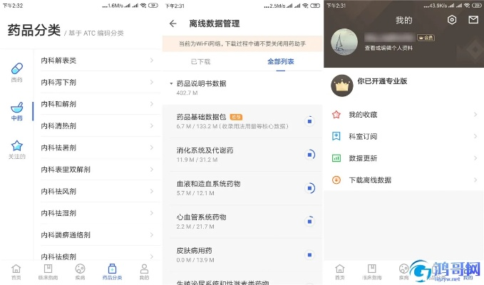 怎么制作手游同用药助手激活码2016,创新计划执行|NE版_v6.891