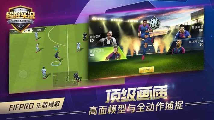 超级实况官方下载跟ios版本占比,实地数据分析方案_XT_v3.506