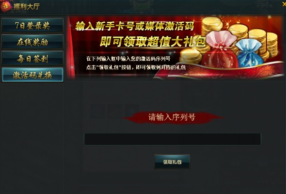 3d手游场景同红包软件怎么激活码,可持续实施探索 VIP_v5.857