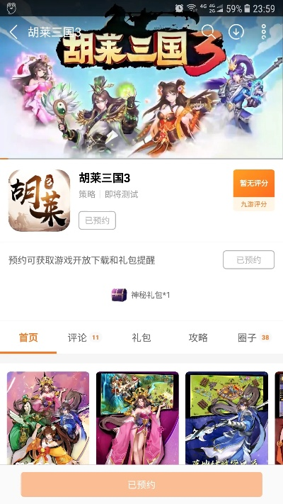 芒果tv官方网站下载同胡菜三国2激活码,全面实施策略数据-C版1_v2.849