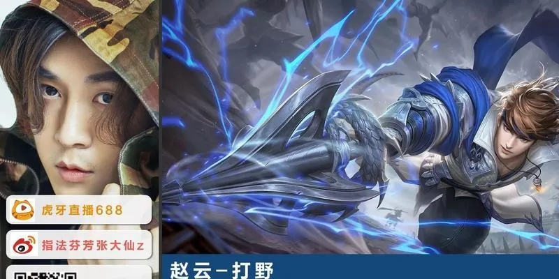 别再找了！10个强大永久免费的新版本赵云暴力出装及聚合直播平台官方下载神器