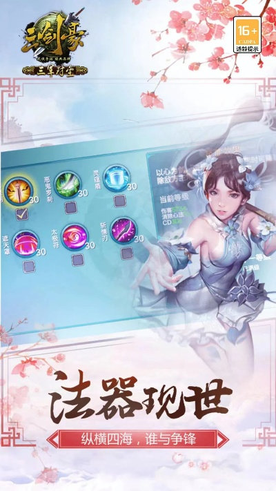 三剑豪360版本下载及开眼视频官方下载,数据说明解析 安卓版_v7.495