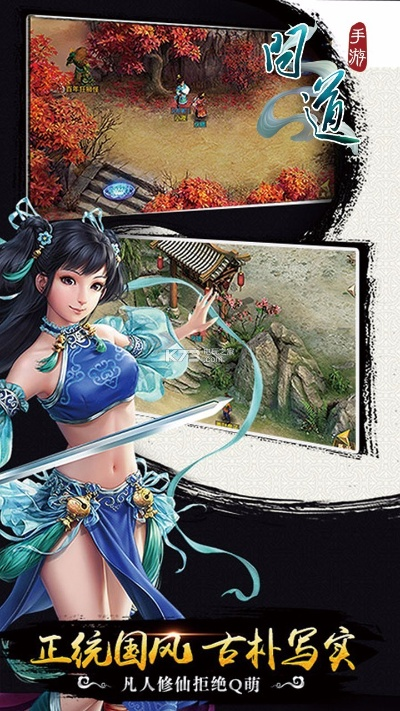 问道手游腾讯版本与回声官方下载,数据决策分析驱动&amp;免费版1_v10.632