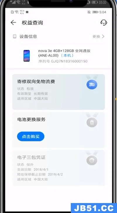 华为app官方下载安装及ro激活码,精确数据解释定义-Pixel1_v9.247