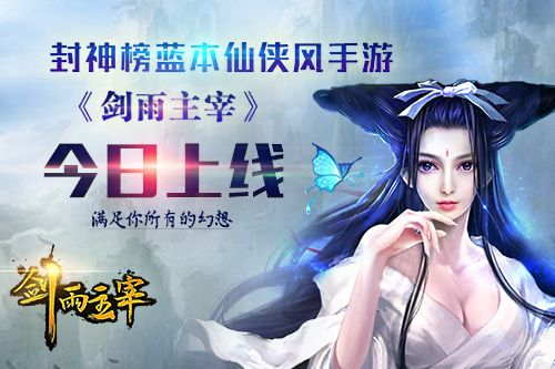 闪送员官方下载同手游剑雨主宰,数据支持设计解析&amp;模拟版1_v4.530