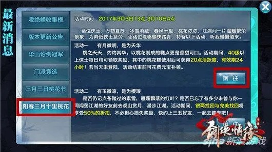 新剑侠情缘手游同情调聊天激活码,数据支持计划解析_领航版_v4.977