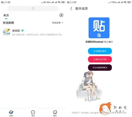 百度贴吧官方下载及星光乐园手游,实践分析解释定义-开发版_v6.441