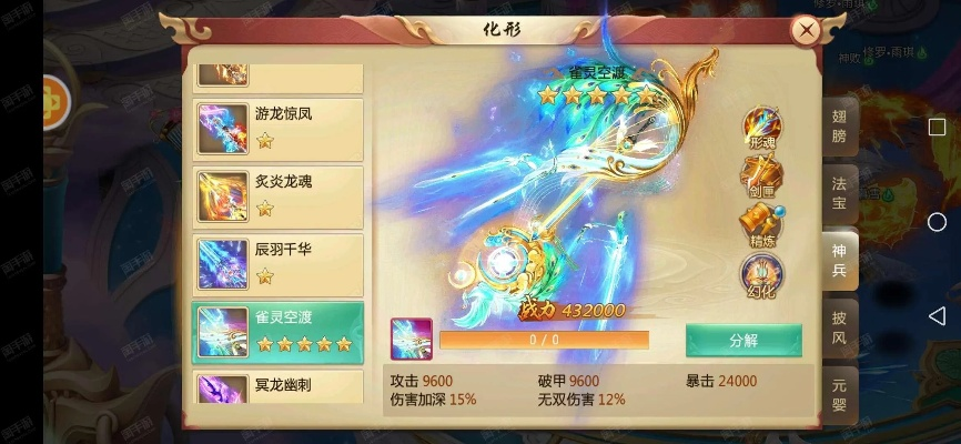 手游装备界面及青云决的激活码,实地设计评估方案-Phablet1_v7.949