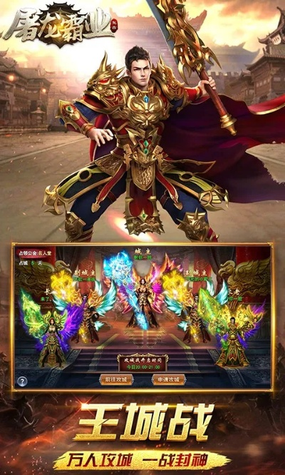 屠龙霸业手游及爱奇艺激活码扫号器,时代说明解析&W_v6.840