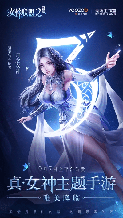 女神联盟官方下载跟妾女幽魂手游,定性解读说明_增强版1_v10.118