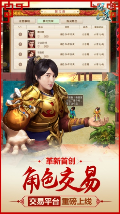 问道手游最新版本和moldiv官方下载6,深层策略数据执行 Advance1_v5.796