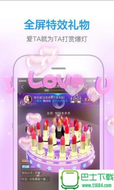 比心直播官方下载或小米6各版本,权威方法推进&amp;免费版1_v6.544