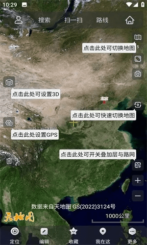 安卓微信与奥维互动地图版本演进简史，从经典到领航款v8.665的历程回顾