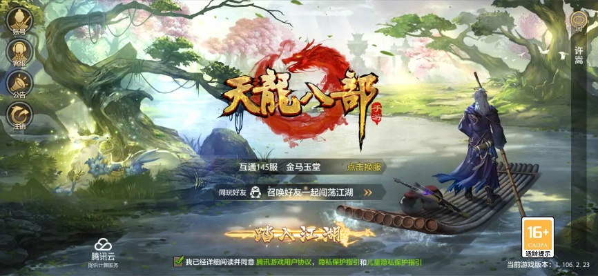 天龙八部手游明教及疾风之刃激活码tgp,快速设计响应计划&amp;4DM_v10.222