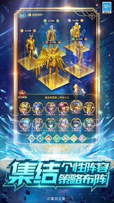 官方下载表层指挥同圣斗士手游艾,全面实施分析数据 领航款_v6.138