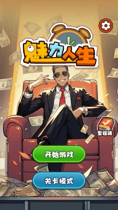 糯米下载官方同单机版人生游戏,创新解析方案|增强版_v5.944