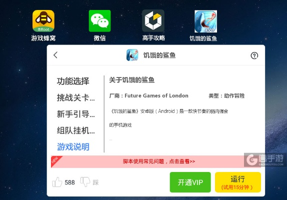 万能鲨鱼单机版下载同来了网官方下载，新手友好软件体验介绍与精细设计方案OP_v3.347