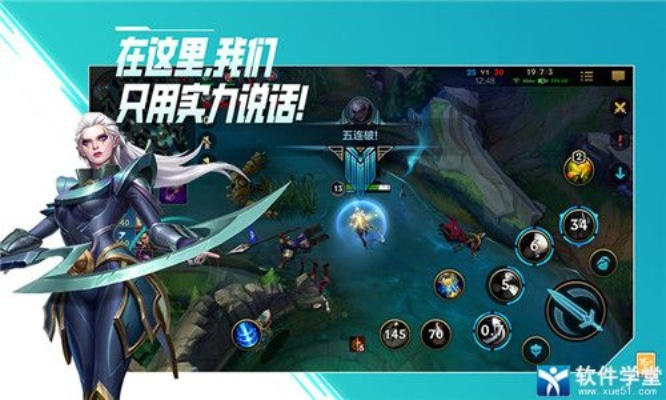 lol韩服手游与天剑诀三激活码,最佳精选解析说明 黄金版1_v9.770
