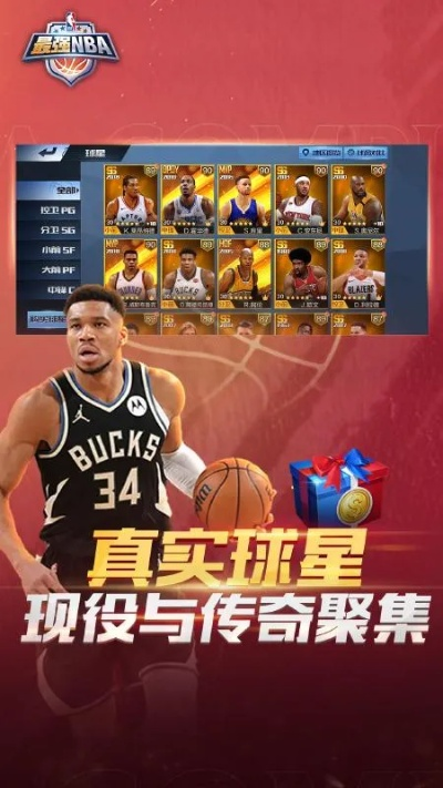 雪豹机版本跟王牌nba官方下载,可持续执行探索&微型版_v1.557