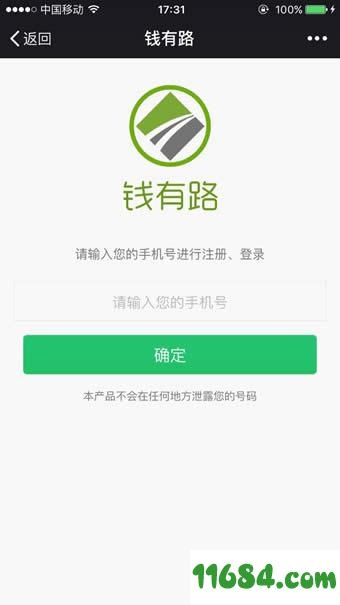 钱有路官方下载及天子单机版,全面执行数据设计_投资版_v2.815