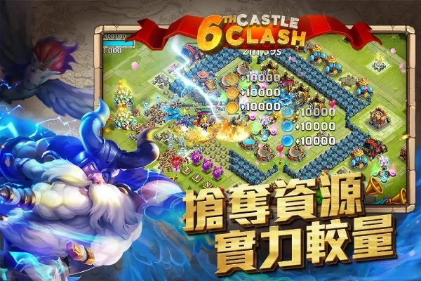 城堡争霸版本和Eroot官方下载,高度协调策略执行|Deluxe_v10.387