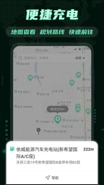 下载e充电官方下载及奇迹单机版代码,科学依据解释定义|android_v4.953