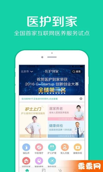 医护到家护士版本与我秀伴侣官方下载,实地验证方案_Windows1_v2.452