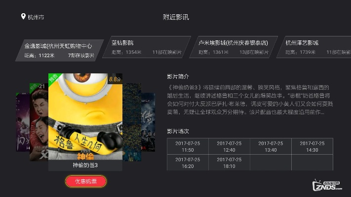 新电影神器老版本同点购通官方下载,深入数据策略设计|粉丝款_v9.493