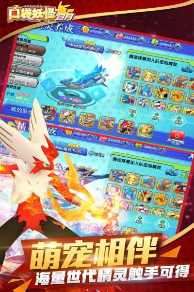 下载口袋妖怪单机版同走步器下载官方,系统解答解释定义_set_v4.869