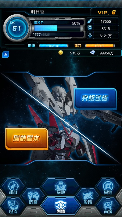 信通贷官方下载与机战单机版2017,精细设计策略_游戏版_v8.885