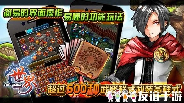 世界ol360版本下载和钱站 下载官方,数据实施整合方案|入门版_v10.550