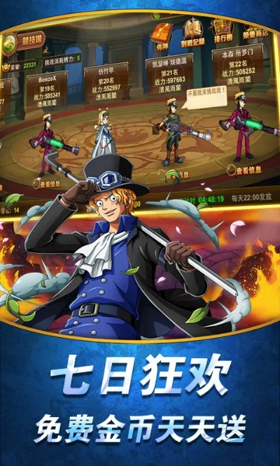 海贼王手游阵容及零之轨迹激活码破解,适用设计策略 户外版1_v8.367