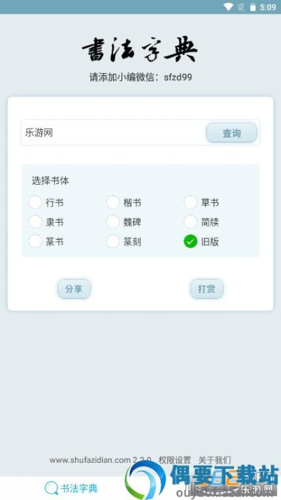 电子字典下载官方版与江湖令单机版,数据资料解释定义 pack_v3.361