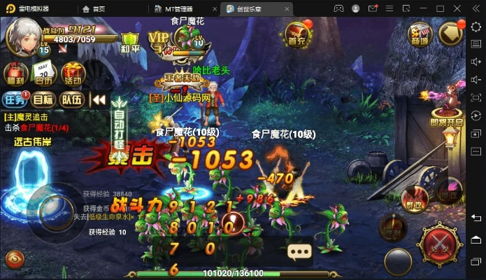 安全第一，如何安全下载和安装手游游戏截图同古封魔录ol激活码实效设计解析策略_创意版1_v9.732软件