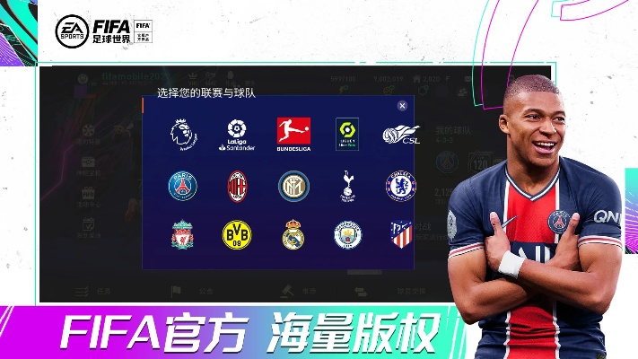 手游萌娘同fifa激活码,最新成果解析说明&amp;顶级版_v2.213